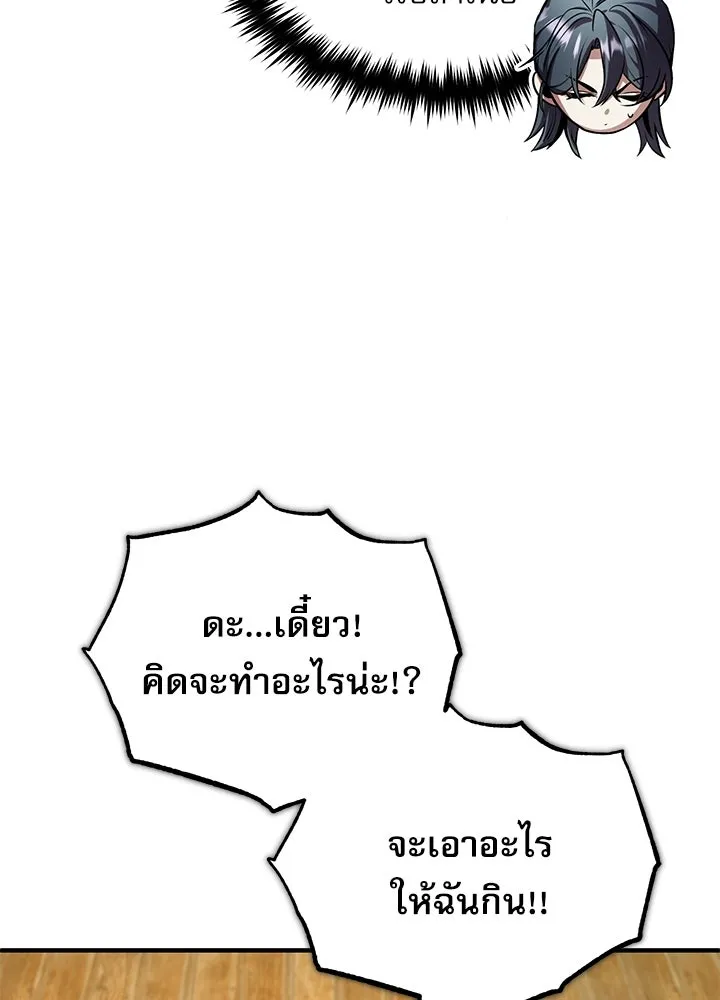 ศาสตราจารย์จำเป็นแห่งอะคาเดมี ตอนที่ 120 รูปที่ 19