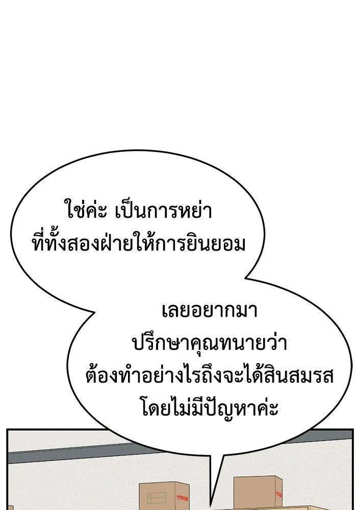 ช่วยเปลี่ยนฉันที ตอนที่ 251. ซีซัน 2 รูปที่ 4