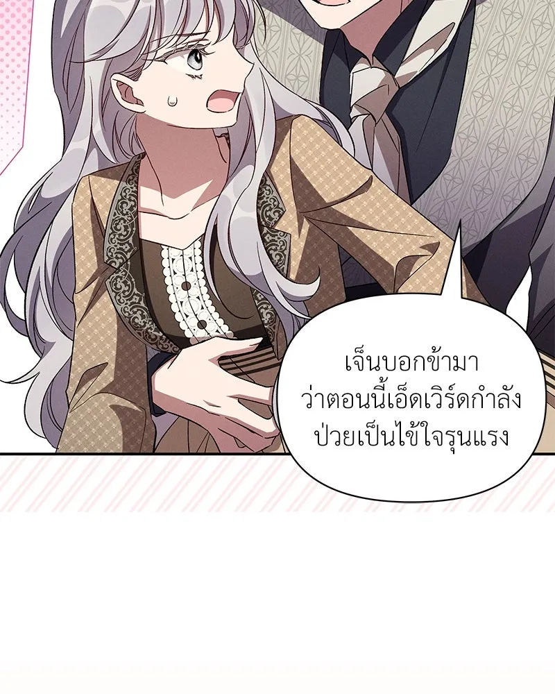 โอ้ ศัตรูที่รัก ตอนที่ 85 รูปที่ 29