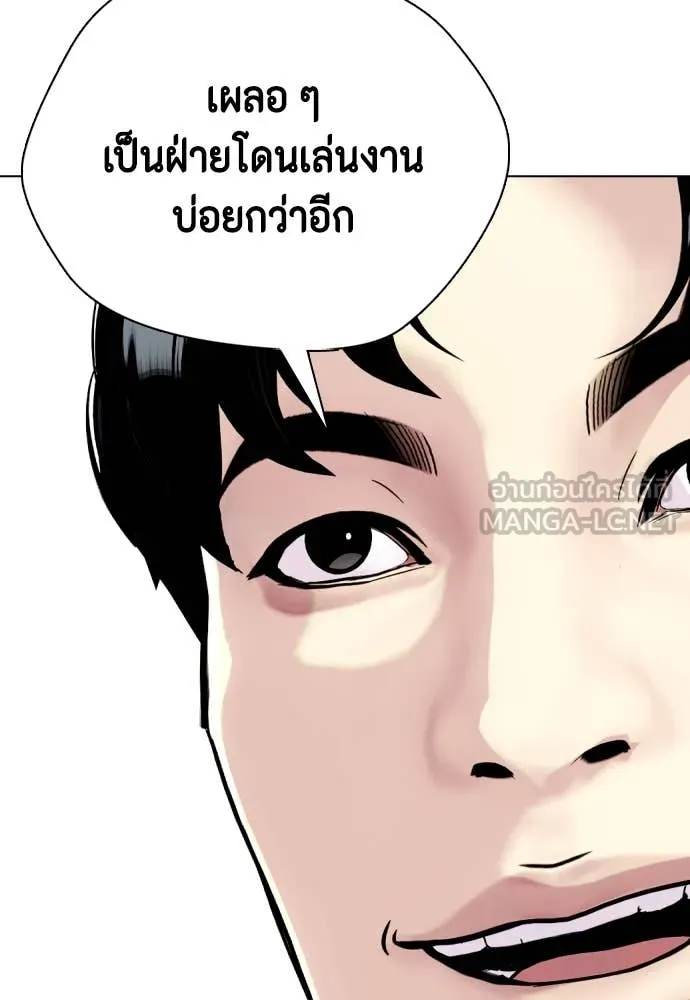 หมาหัวเน่า ตอนที่ 135 รูปที่ 138