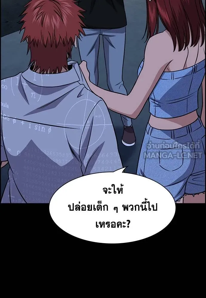 การศึกษาที่แท้จริง ตอนที่ 165 รูปที่ 27