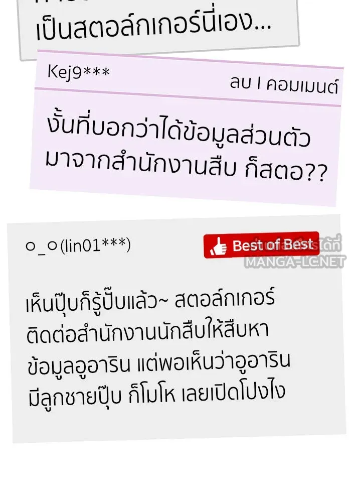 ช่วยเปลี่ยนฉันที ตอนที่ 183. คโยแทฮี 23 รูปที่ 114