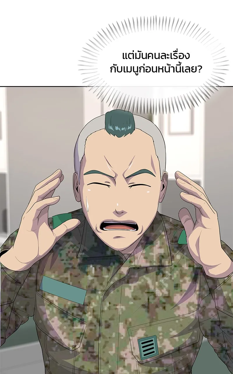 บันทึกครัวค่ายทหาร ตอนที่ 219 รูปที่ 65
