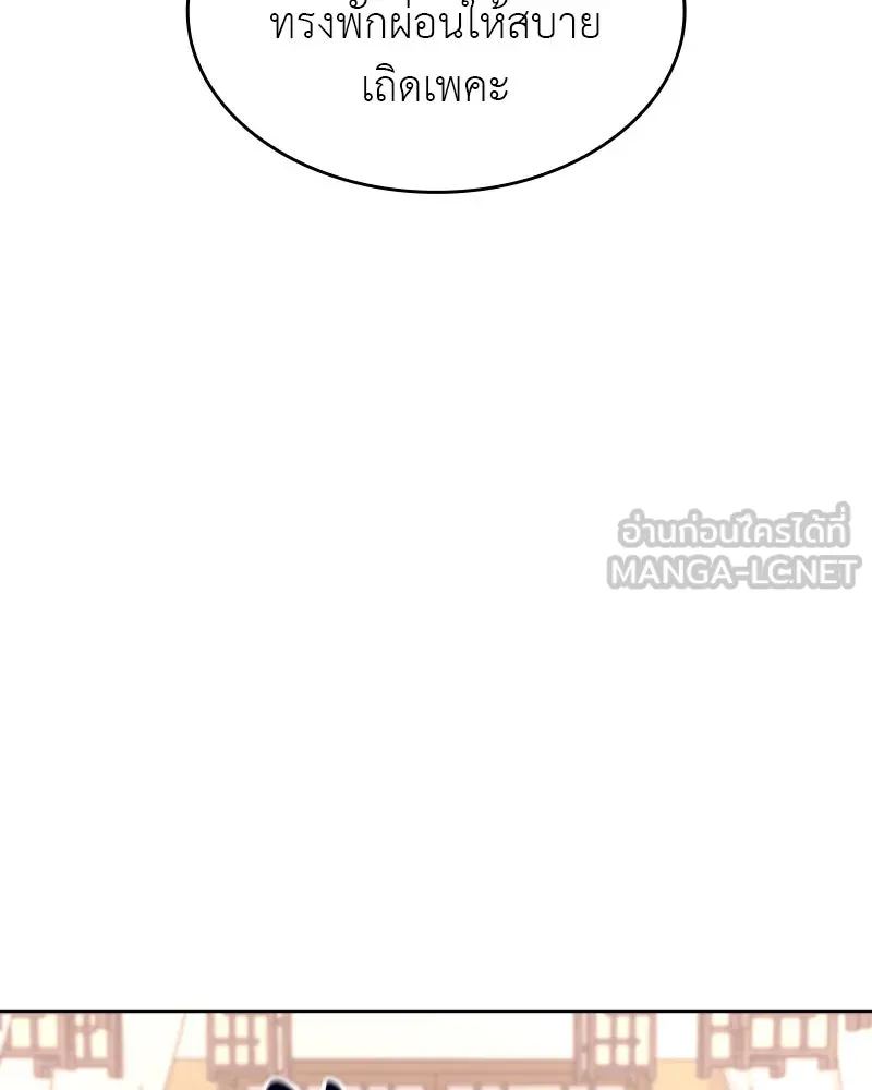 เกิดอีกทีเป็นว่าที่ประมุขลัทธิมาร ตอนที่ 76 รูปที่ 57