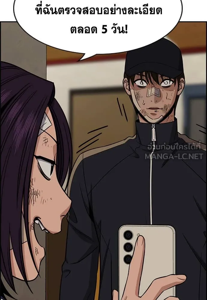 การศึกษาที่แท้จริง ตอนที่ 121 รูปที่ 56