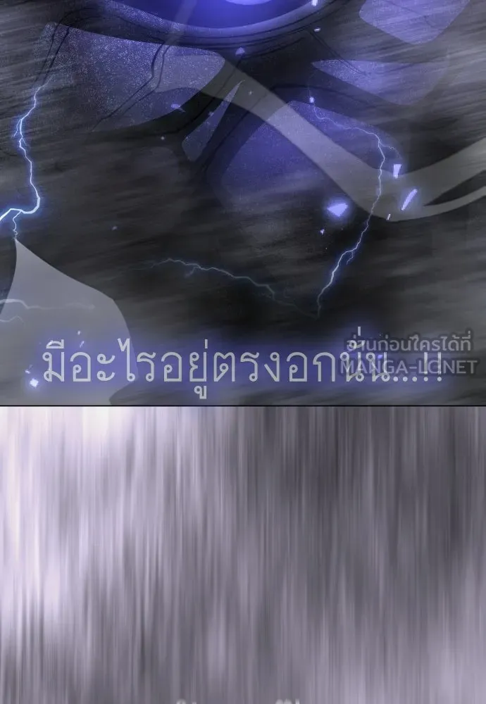 ยุคแห่งยอดมนุษย์ ตอนที่ 123 รูปที่ 144