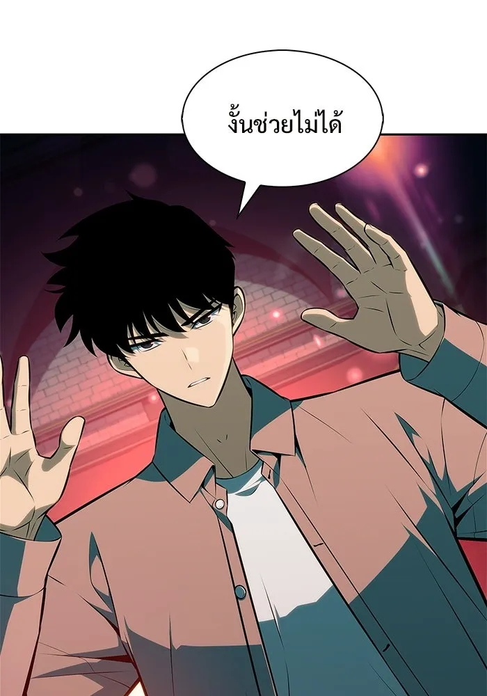 ผู้เล่นหน้าใหม่เลเวลแมกซ์ ตอนที่ 254 กฎของบริษัทรอยัลเพลเยอร์ (2) รูปที่ 59