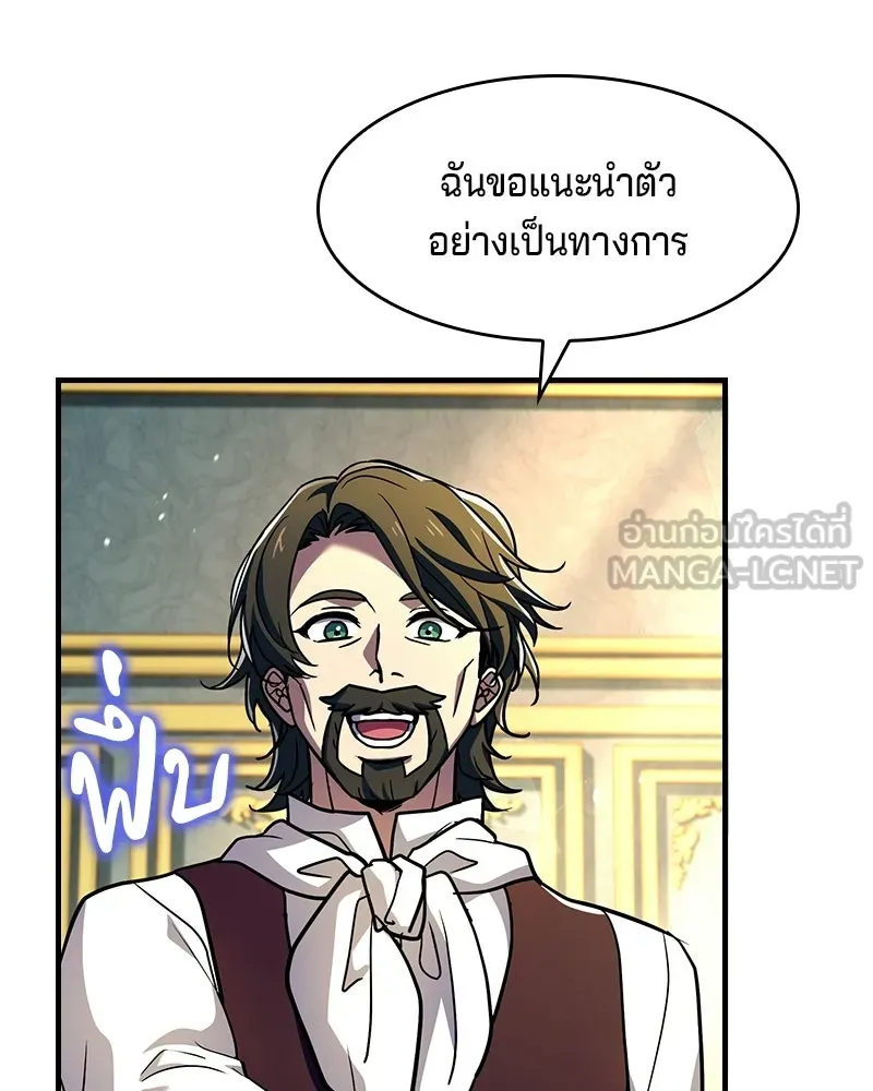 เจ้าชายแผนโบราณ ตอนที่ 13 รูปที่ 72