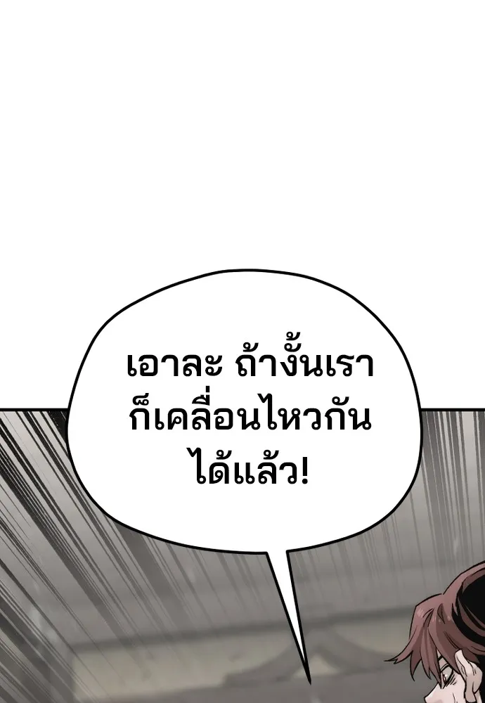 เส้นทางสู่เทพมาร ตอนที่ 103 รูปที่ 155