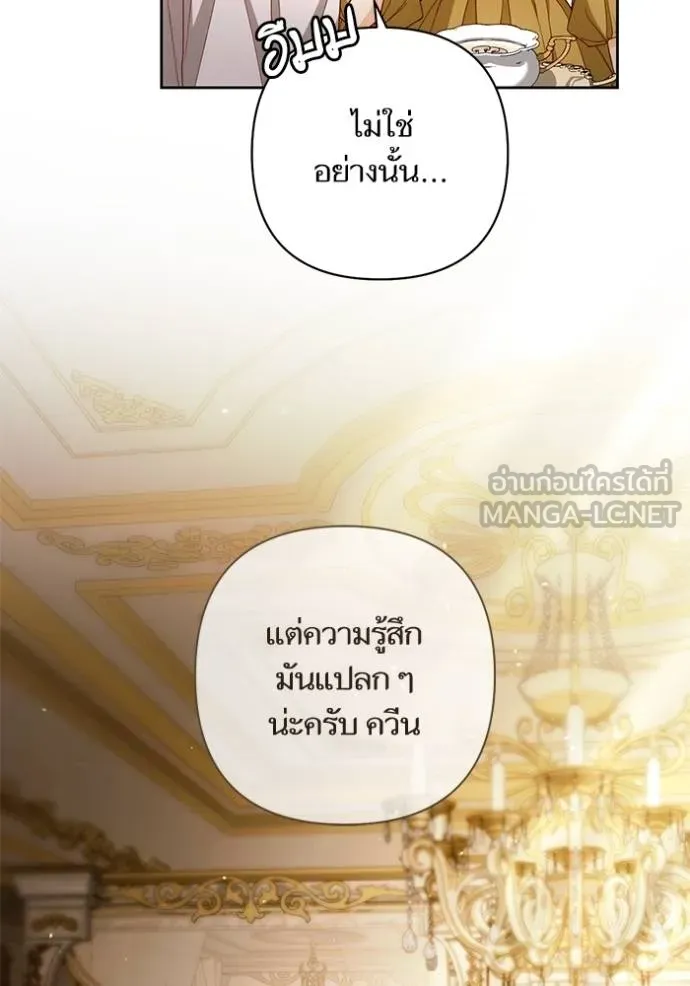 การแต่งงานครั้งใหม่ ตอนที่ 218 รูปที่ 8