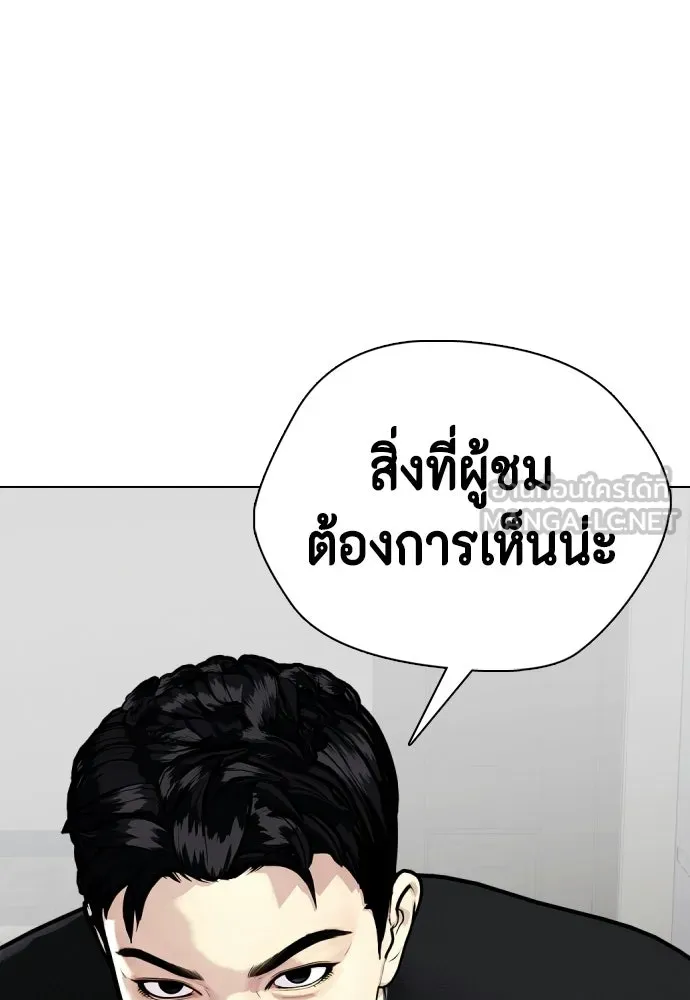 หมาหัวเน่าเก๋าเกินไป ตอนที่ 164 รูปที่ 21