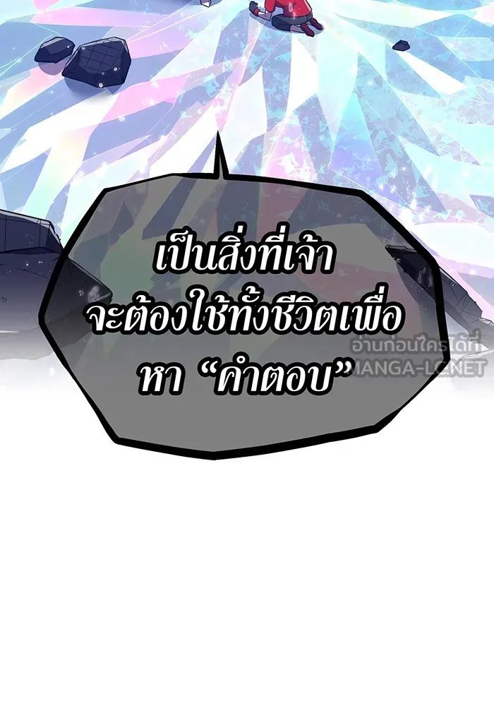 เพลเยอร์เลือดเทวะ ตอนที่ 46 อัปเดต รูปที่ 114