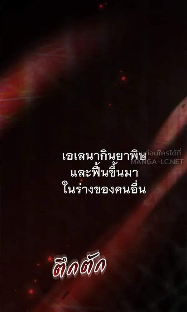 ชีวิตนี้เพื่อเธอ ตอนที่ 55 (จบซีซัน 1) รูปที่ 33
