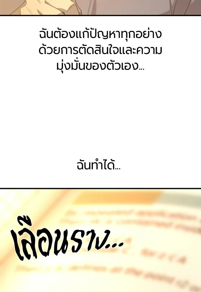 ยอดสถาปนิกผู้พิทักษ์อาณาจักร ตอนที่ 217 เจ้าคนมีลับลมคมใน (1) รูปที่ 10