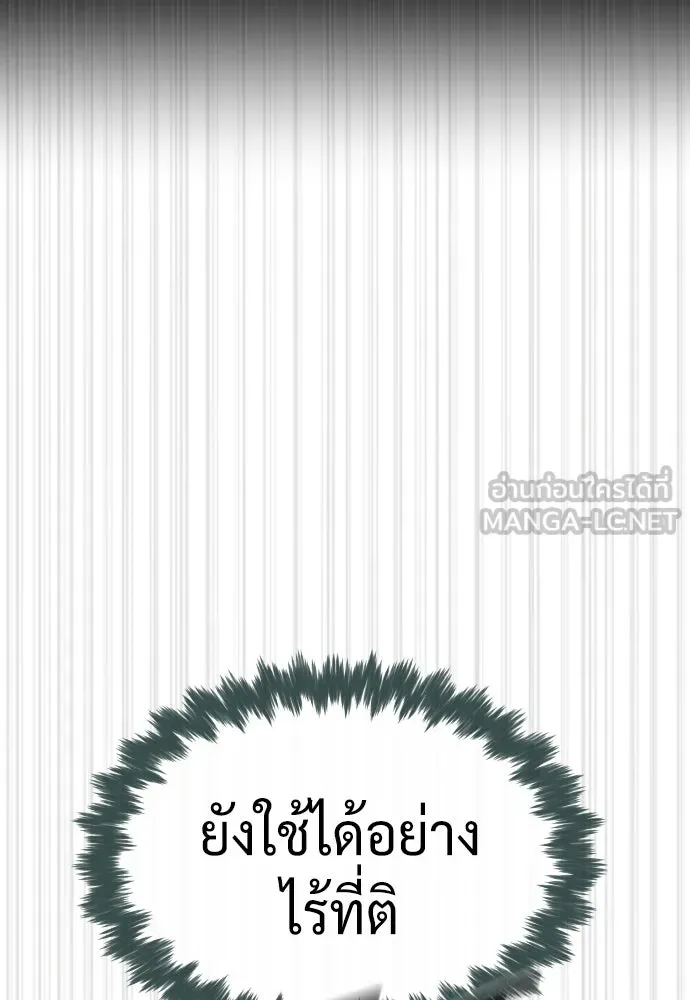 นักฆ่าย้อนวัย ตอนที่ 76 รูปที่ 99