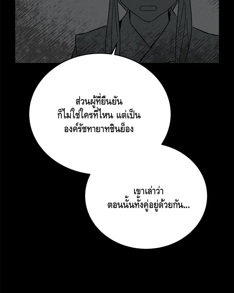ข้าต้องไม่ใช่พระชายา ตอนที่ 65 รูปที่ 62
