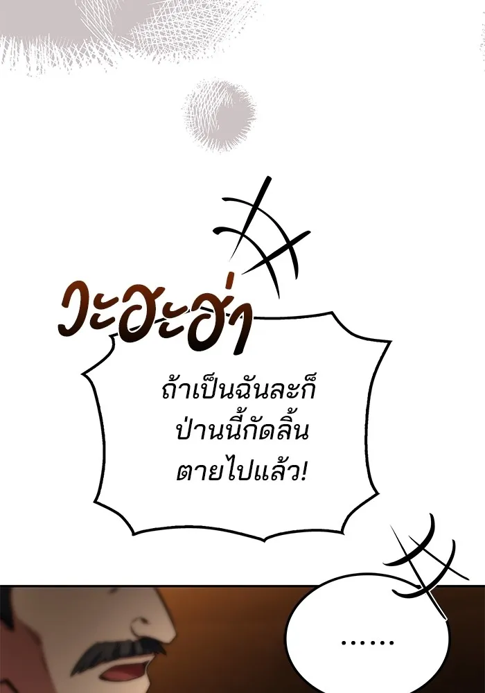 ครัวจอมเวท ตอนที่ 48 รูปที่ 50