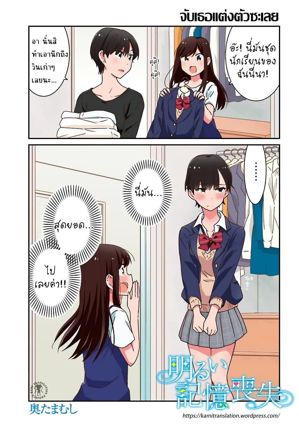 Manga-lc-com อ่านมังงะ อ่านการ์ตูน ออนไลน์ ฟรี Akarui Kioku Soushitsu ตอนที่ 1 2 3 4 5 6 7 8 9 10 11 12 13 14 ฟรี ไม่มีโฆษณา Manga-lc - อ่าน มังงะ อ่าน การ์ตูน ออนไลน์ อ่านมังงะ ฟรี