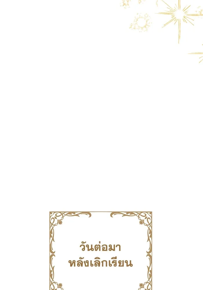 ชีวิตใหม่ในตระกูลมือสังหาร ตอนที่ 37 รูปที่ 64