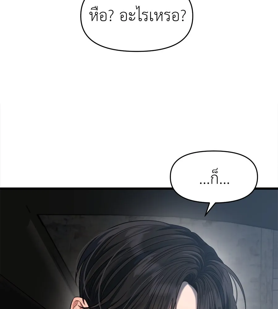 ปรารถนารักอันงดงาม ตอนที่ 37 รูปที่ 119