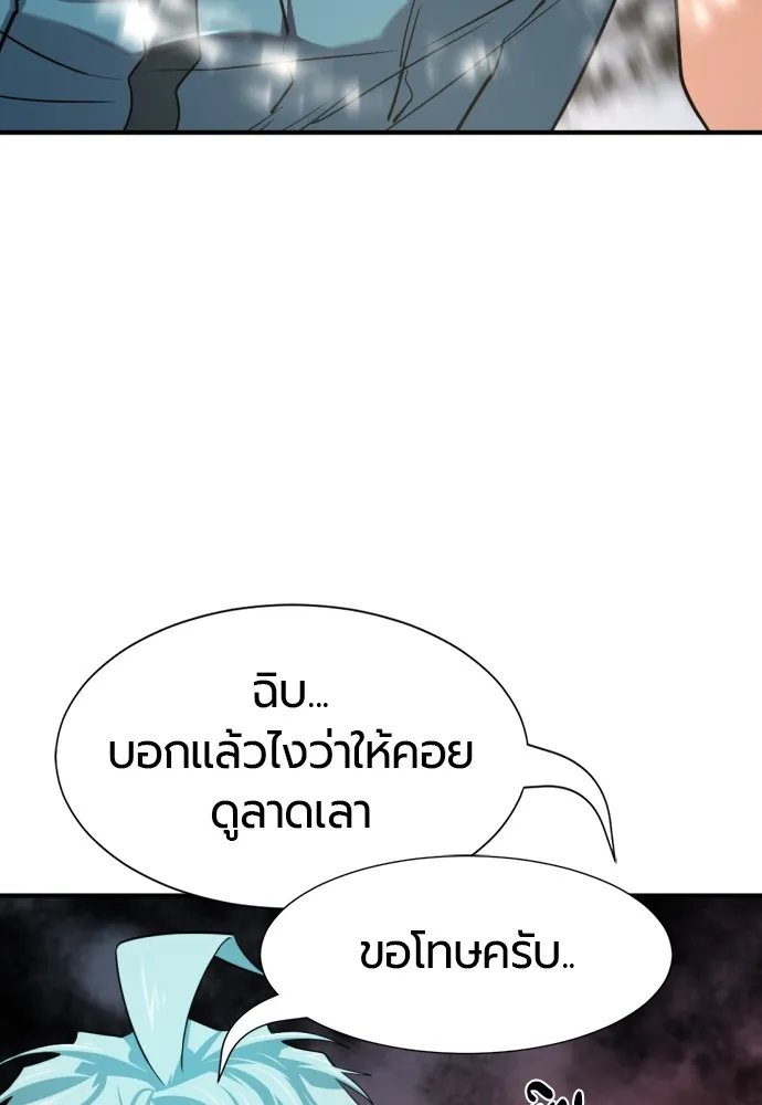 ยอดสถาปนิกผู้พิทักษ์อาณาจักร ตอนที่ 154 รูปที่ 19