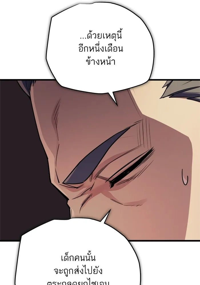 เริ่มเกมพร้อม 13 คุณสมบัติลับ ตอนที่ 18 รูปที่ 97