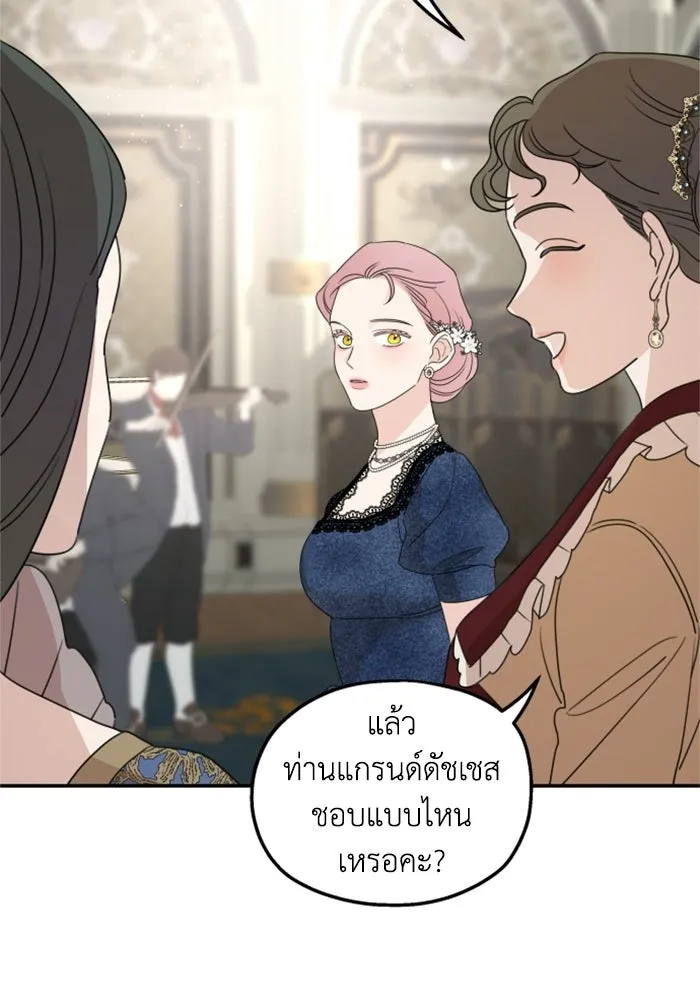 ครอบครัวสามีเห็นทีจะคลั่งรัก ตอนที่ 38 รูปที่ 49