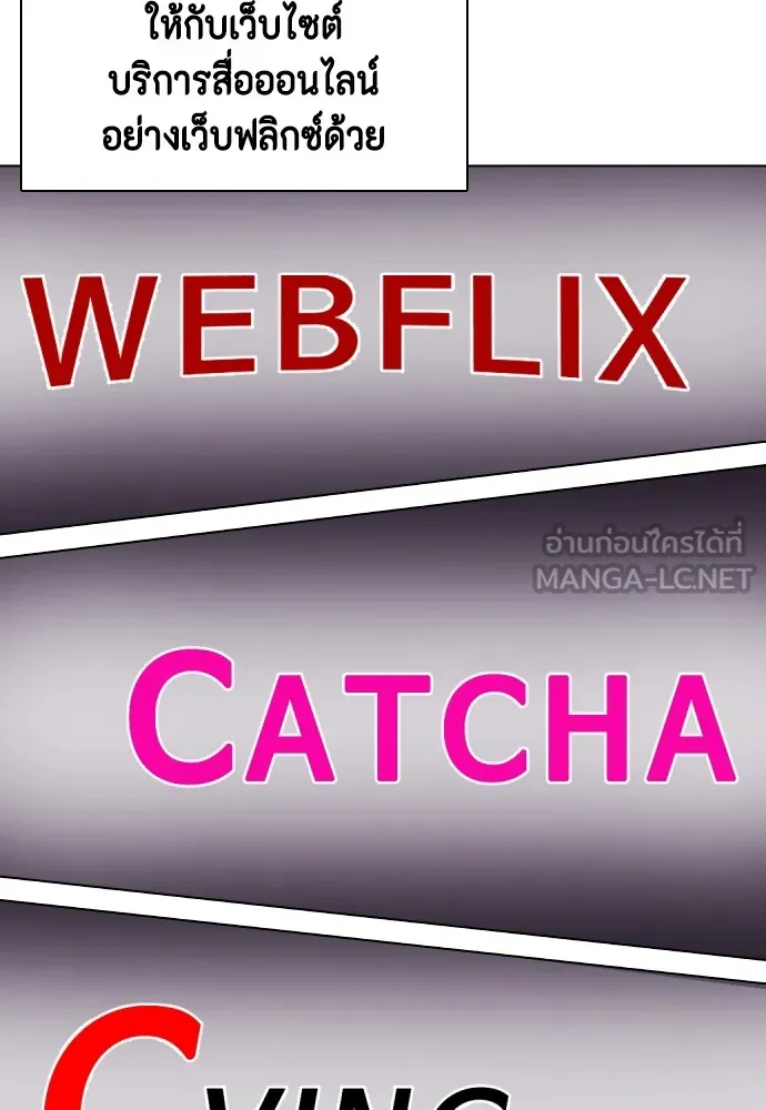 หมาหัวเน่าเก๋าเกินไป ตอนที่ 59 รูปที่ 69