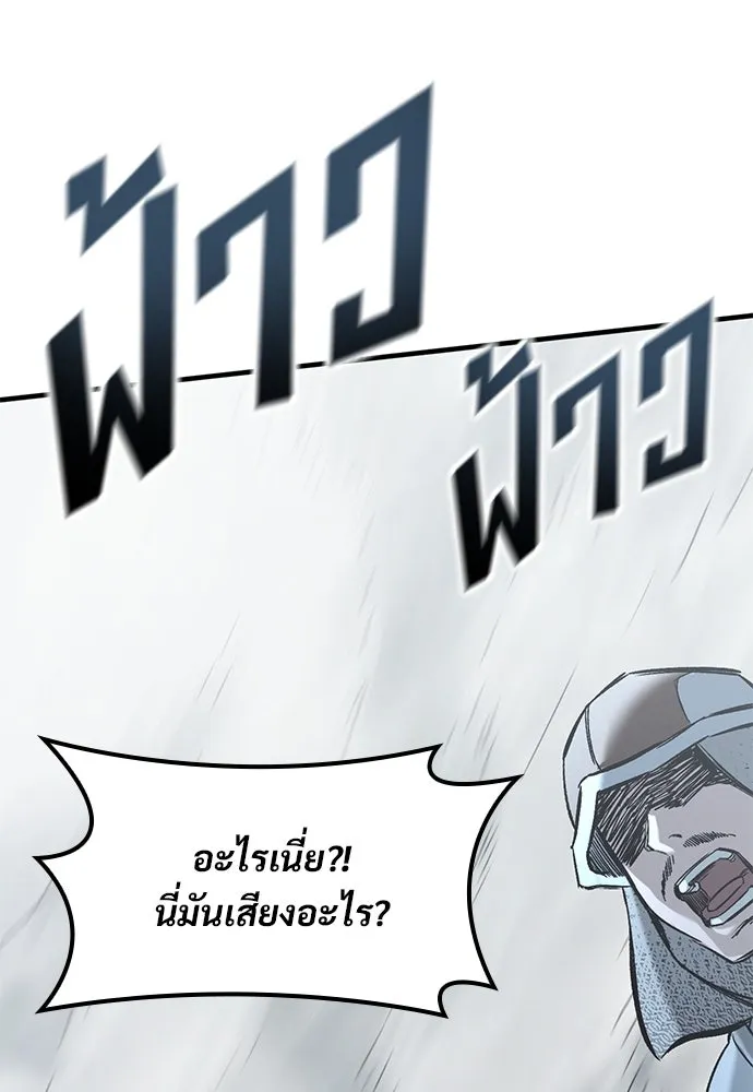 อัศวินวันเดียว ตอนที่ 16 รูปที่ 146