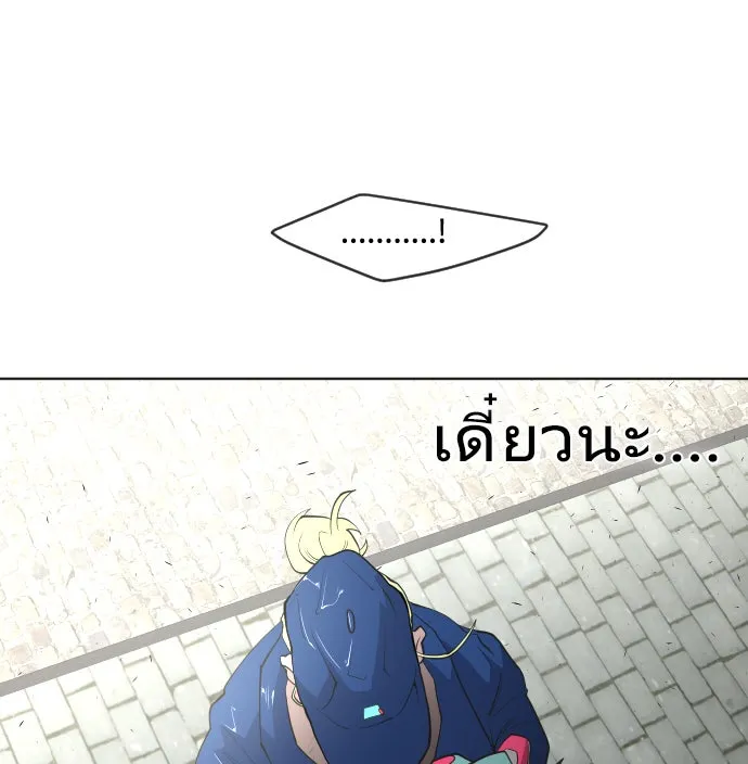 ยุคแห่งยอดมนุษย์ ตอนที่ 54 รูปที่ 17