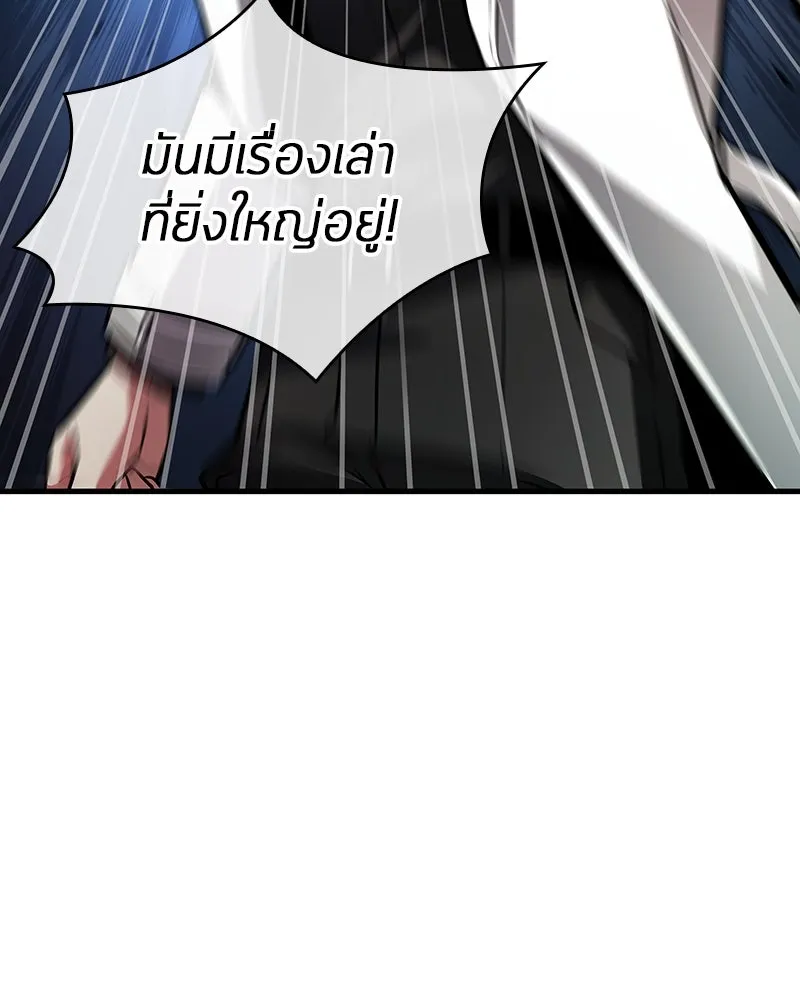 Omniscient Reader อ่านชะตาวันสิ้นโลก ตอนที่ 39 กำแพงลึกลับ (7) รูปที่ 95