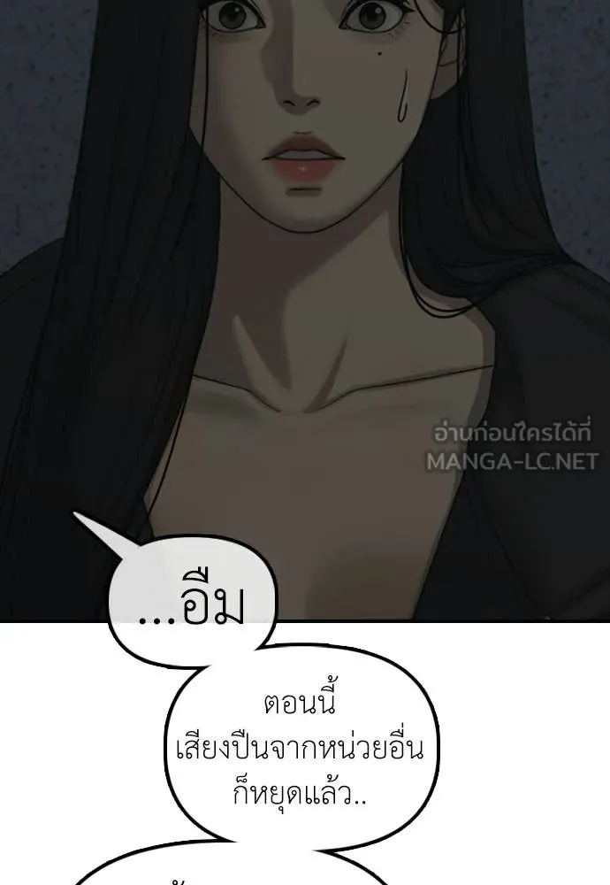 ผู้กล้าฝ่า ตอนที่ 42 รูปที่ 121