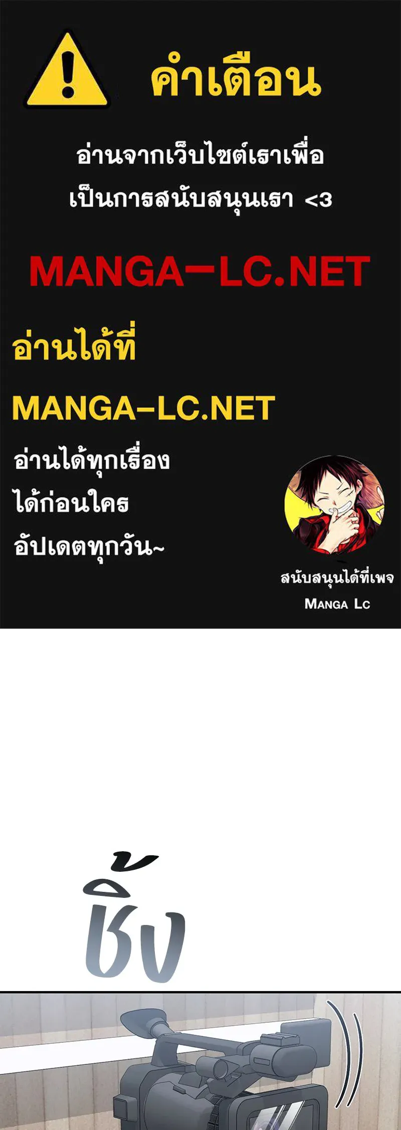 ย้อนเวลามาเป็นมักเน่ ตอนที่ 22 รูปที่ 1