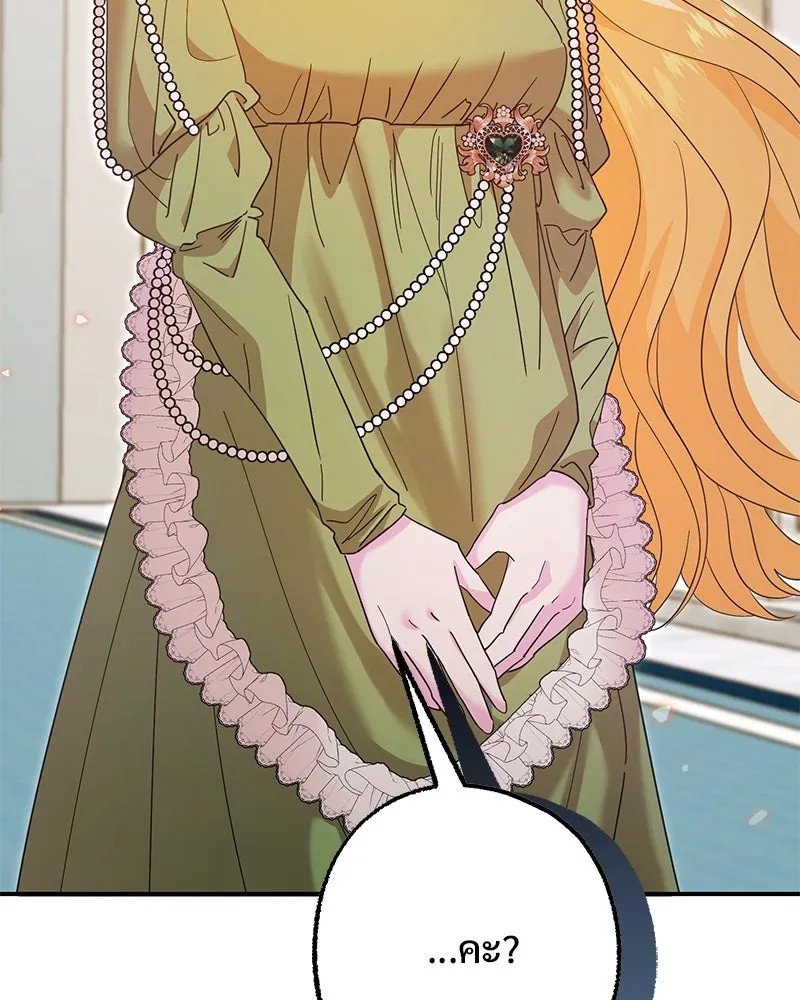 อนาคตพบรัก ตอนที่ 40 รูปที่ 47