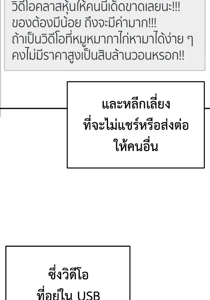 ช่วยเปลี่ยนฉันที ตอนที่ 233. ซีซัน 2 โจเยบิน 15 รูปที่ 82