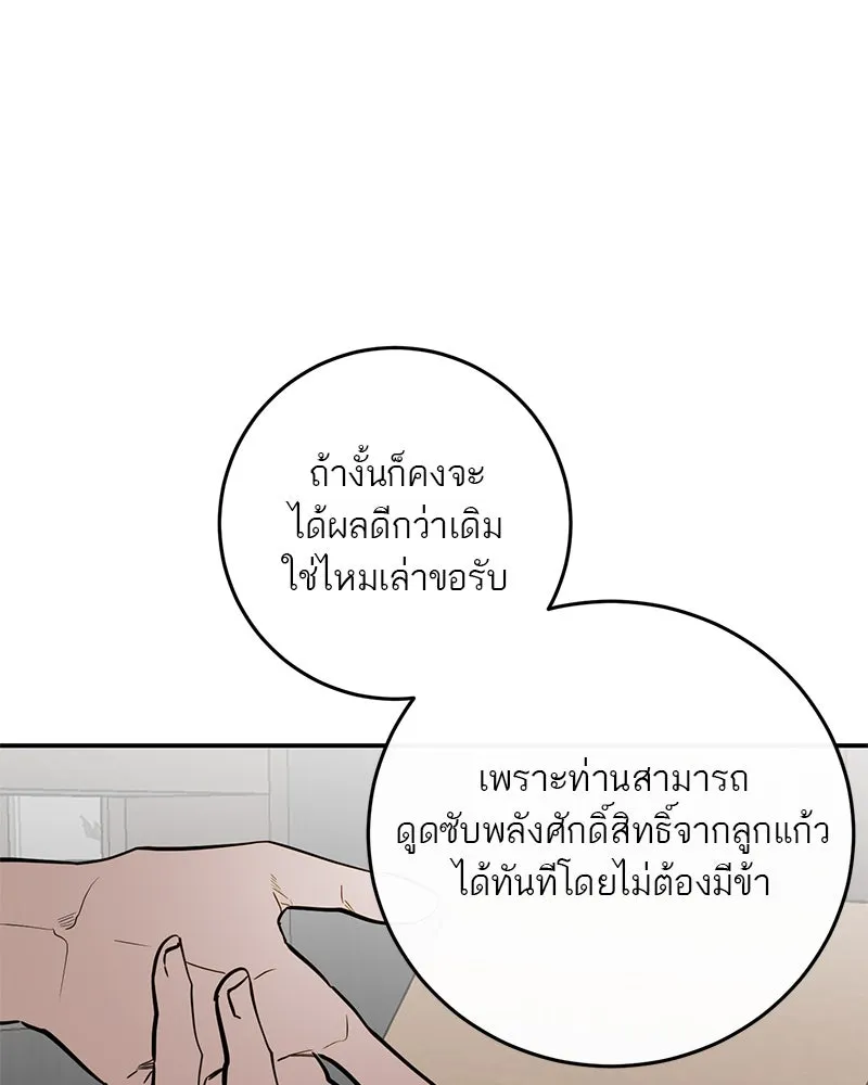 ตำนานเทพธิดาตกสวรรค์ ตอนที่ 74 รูปที่ 56