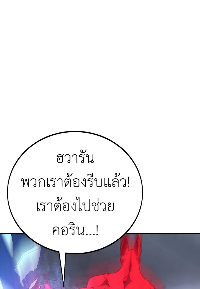 ไอ้เพลเยอร์นั่น ฉันฆ่ามันเอง ตอนที่ 67 รูปที่ 10