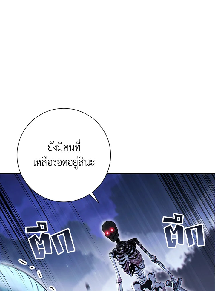 พลทหารโครงกระดูกผู้ม ตอนที่ 127 รูปที่ 14