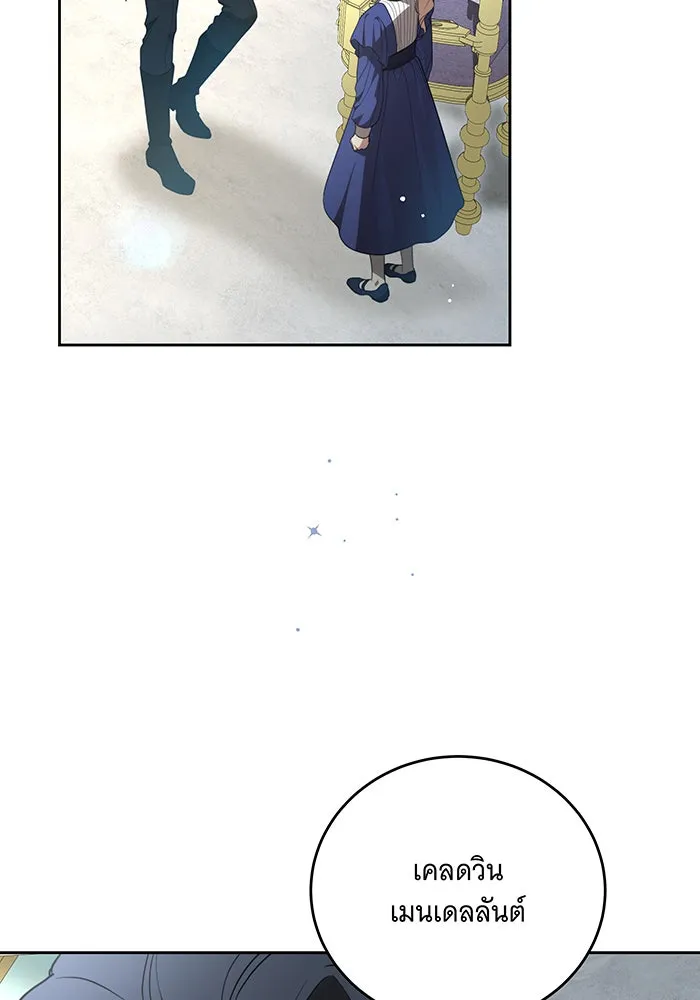 ทุกอย่างที่เสียไป ฉันขอทวงคืน ตอนที่ 6 รูปที่ 28