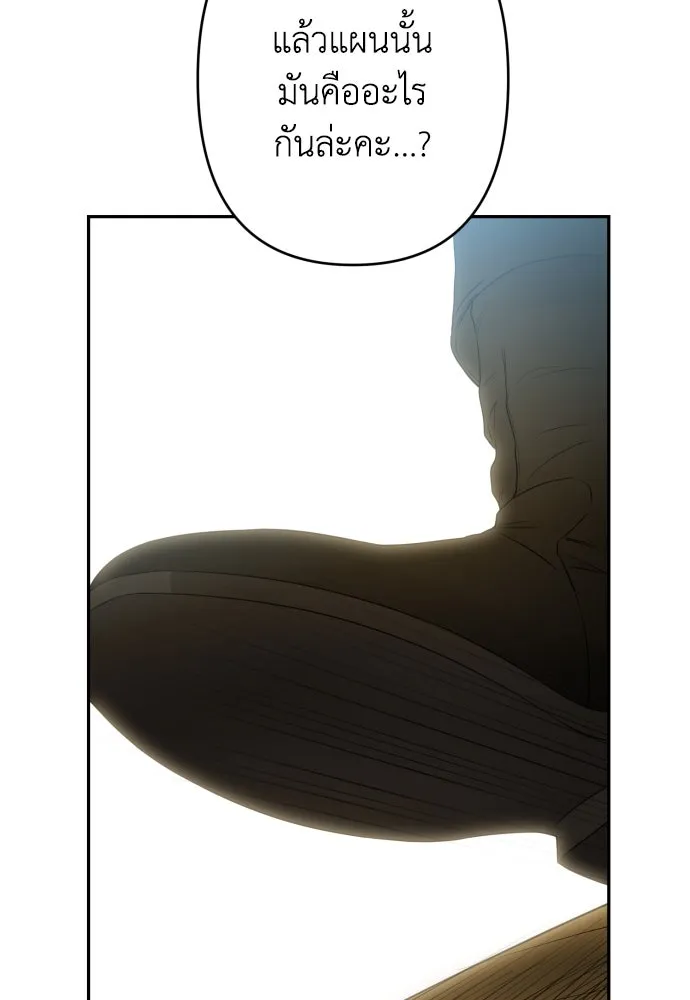 เลดี้มินต์ ตอนที่ 86 รูปที่ 134