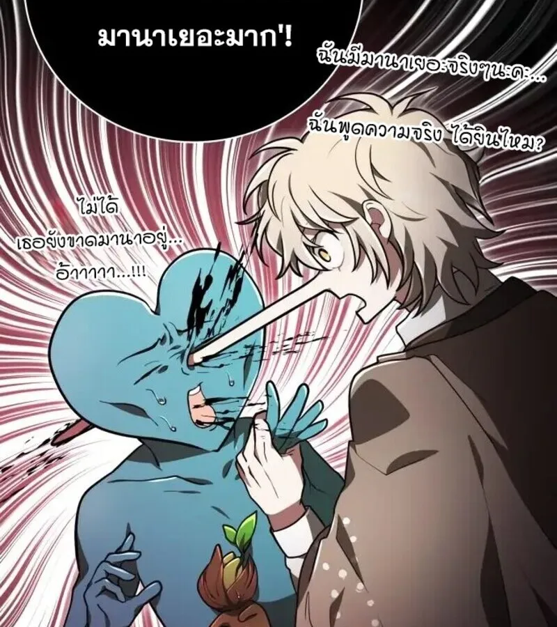 I Become a Legendary Arch Mage by Reading a Book ฉ_นกลายเป_นจอมเวทย_ในตำนานจากการอ_านหน_งส_อ ตอนที่ ตอนที่ 32 รูปที่ 53