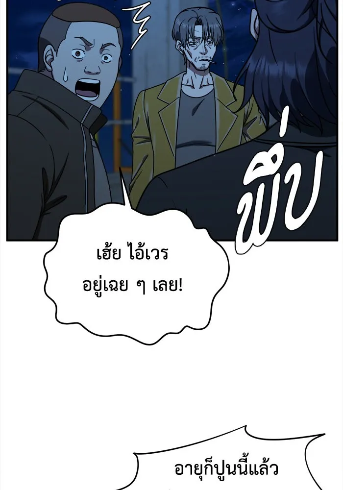 ช่วยเปลี่ยนฉันที ตอนที่ 180. คโยแทฮี 20 รูปที่ 97