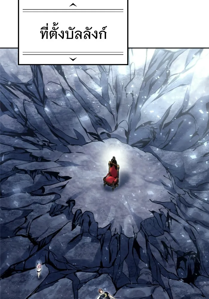 อูเร็ค มาซิโน่ ตอนที่ 27 มาโก 2 รูปที่ 121