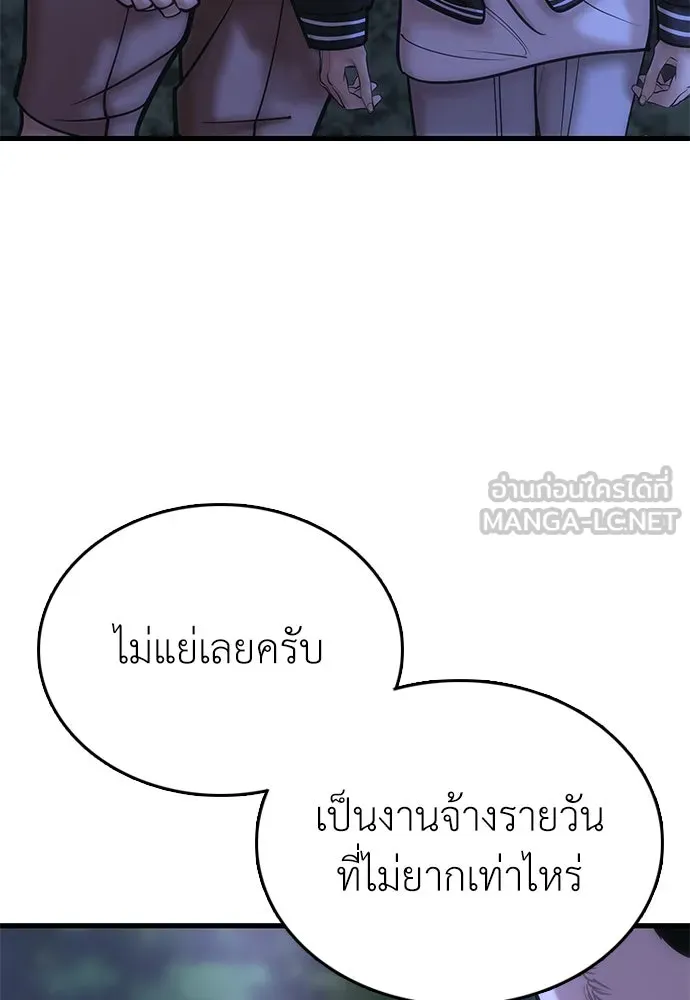 สุภาพบุรุษสูทดำ ตอนที่ 1 รูปที่ 108