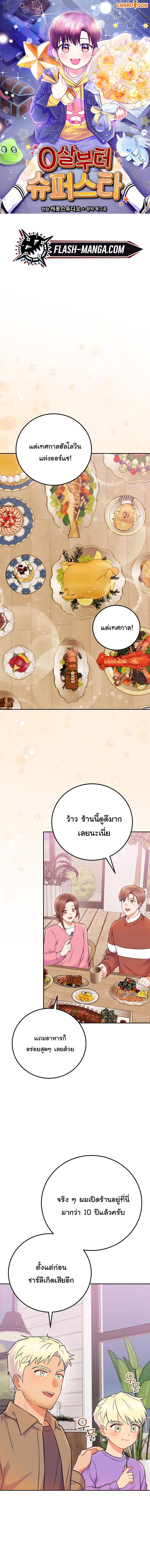 Manga-lc-com อ่านมังงะ อ่านการ์ตูน ออนไลน์ ฟรี Superstar From Age 0 ตอนที่ 1 2 3 4 5 6 7 8 9 10 11 12 13 14 ฟรี ไม่มีโฆษณา Manga-lc - อ่าน มังงะ อ่าน การ์ตูน ออนไลน์ อ่านมังงะ ฟรี