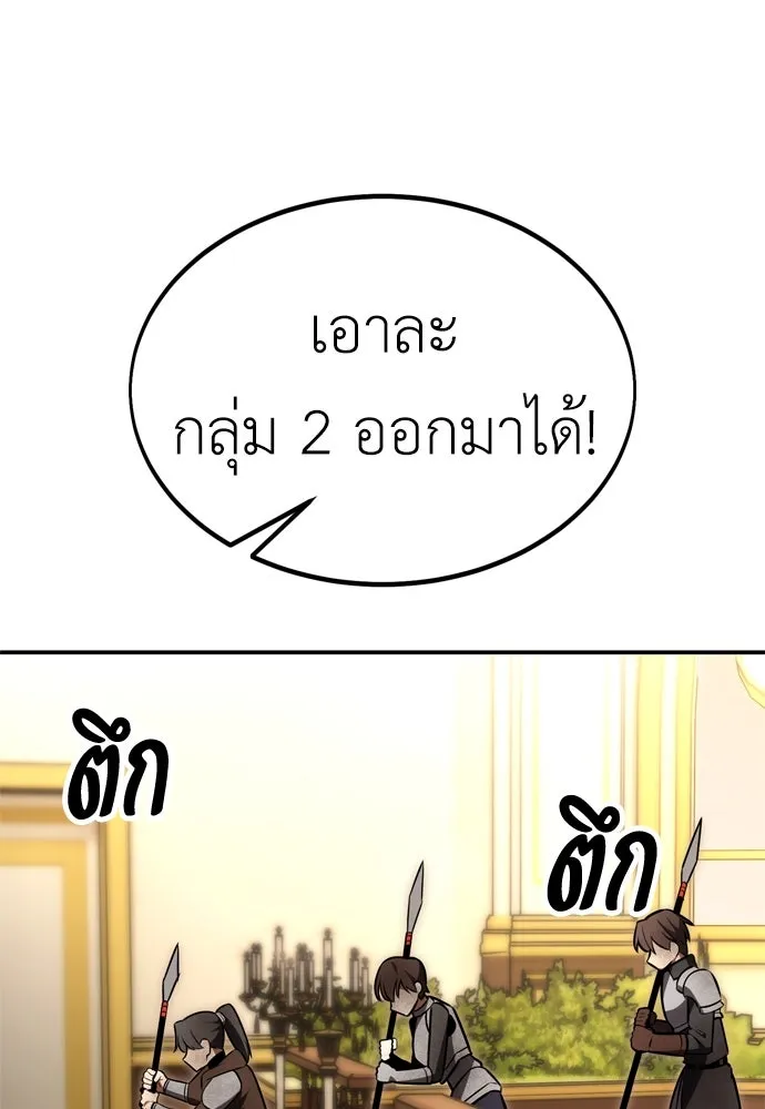 ไอ้เพลเยอร์นั่น ฉันฆ่ามันเอง ตอนที่ 24 รูปที่ 25