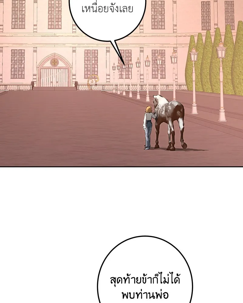 เจ้าหญิงคลั่งแห่งวังหลวง ตอนที่ 115 รูปที่ 50