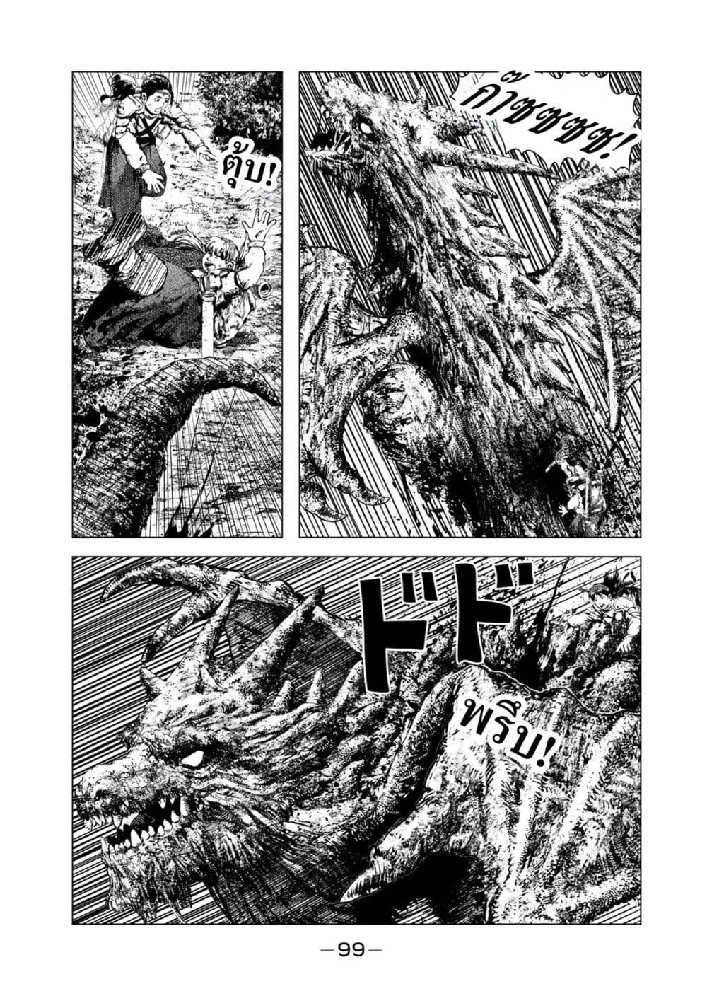 Manga-lc-com อ่านมังงะ อ่านการ์ตูน ออนไลน์ ฟรี Dragon Hunt Tribe ตอนที่ 1 2 3 4 5 6 7 8 9 10 11 12 13 14 ฟรี ไม่มีโฆษณา Manga-lc - อ่าน มังงะ อ่าน การ์ตูน ออนไลน์ อ่านมังงะ ฟรี