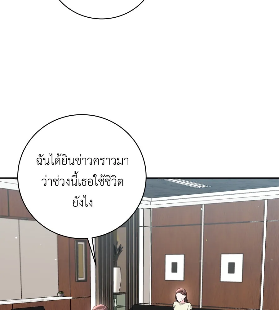 คิมหันต์นิรันดร ตอนที่ 54 รูปที่ 109