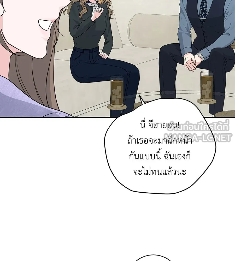 คิมหันต์นิรันดร ตอนที่ 8 รูปที่ 84